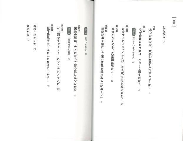 楽天ブックス バーゲン本 なぜ分数の割り算はひっくり返すのか 新版 板橋 悟 本 楽天ブックス バーゲン本 なぜ分数の割り算はひっくり返すのか 新版 板橋 悟 本
