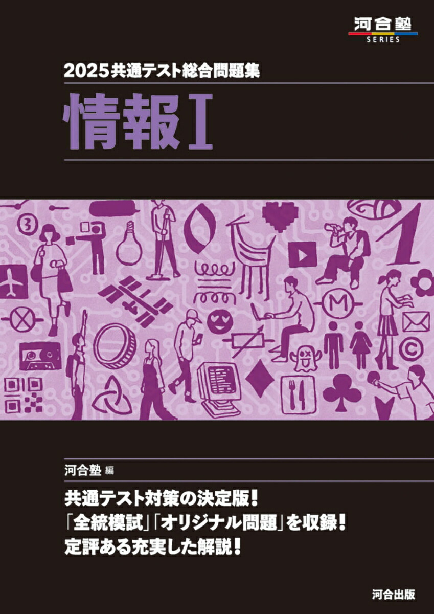 河合塾 入試攻略問題集 模試過去問 九大（国語あり）、名古屋大 - 参考書