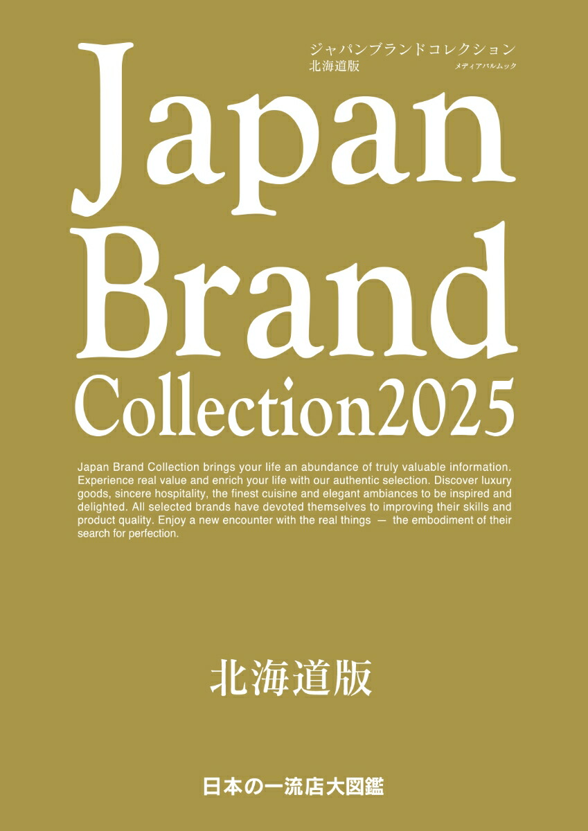 JapanBrandCollection2025�̳�ƻ�ǡʥ�ǥ����ѥ��å���
