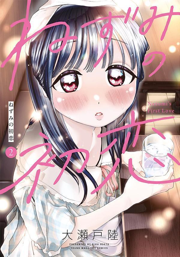 楽天市場】[新品]ねずみの初恋 (1-7巻 最新刊) 全巻セット