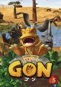 GON-ゴンー 5画像