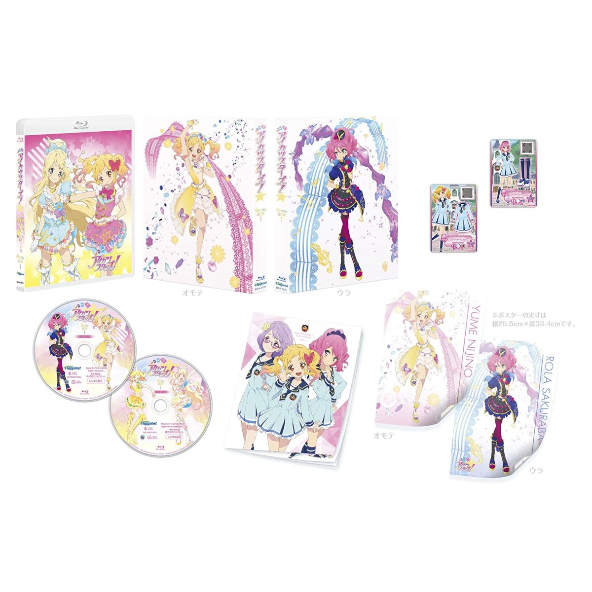 楽天ブックス: アイカツスターズ! Blu-ray BOX1【Blu-ray】 - 佐藤照雄