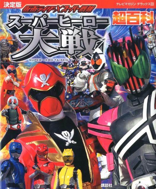仮面ライダー(大島康嗣 撮影) / はなひ堂 / 古本、中古本、古