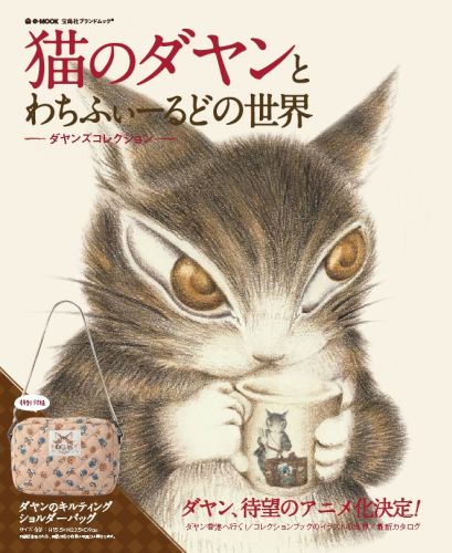 色: カーキグリーン】わちふぃーるど 猫のダヤン リュック 軽量 撥水