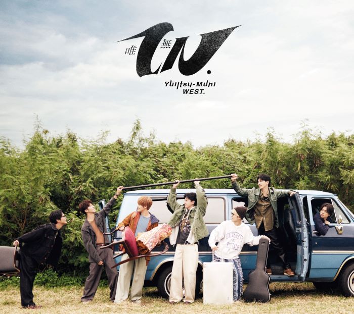 WEST. 唯一無二 初回限定盤 通常盤 特典 ステッカー ファイル 未開封 楽天ブックス: 【先着特典】唯一無二 (初回盤A CD＋Blu-ray