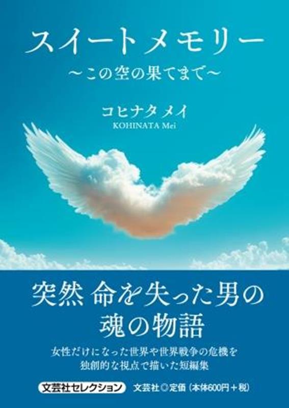 スイートメモリー画像