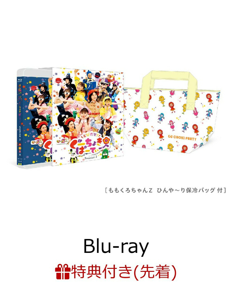 ŵۤȤӤ!礭ѡƤSeason2Blu-ray(ۤӥȡ)[⤯Z]