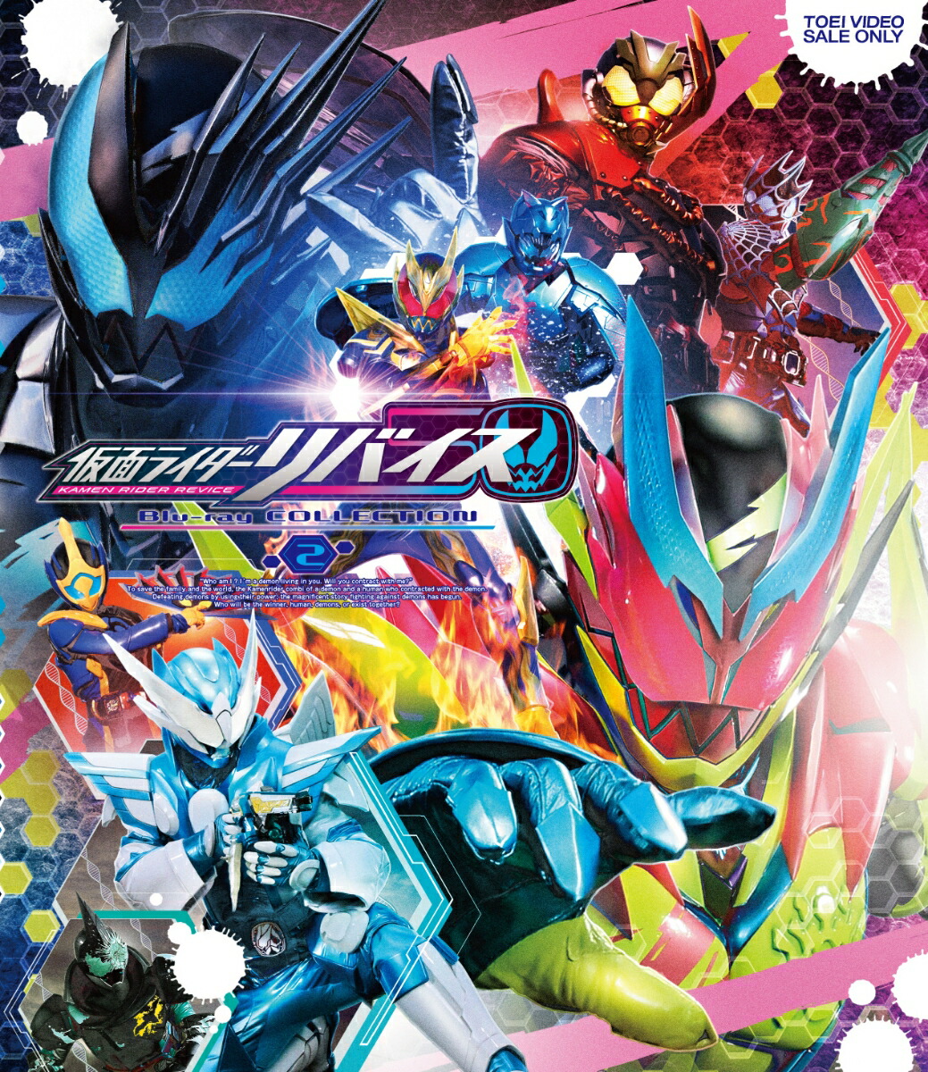 仮面ライダーギーツ Blu-ray COLLECTION 1〈3枚組〉 - 通販 - toptelha