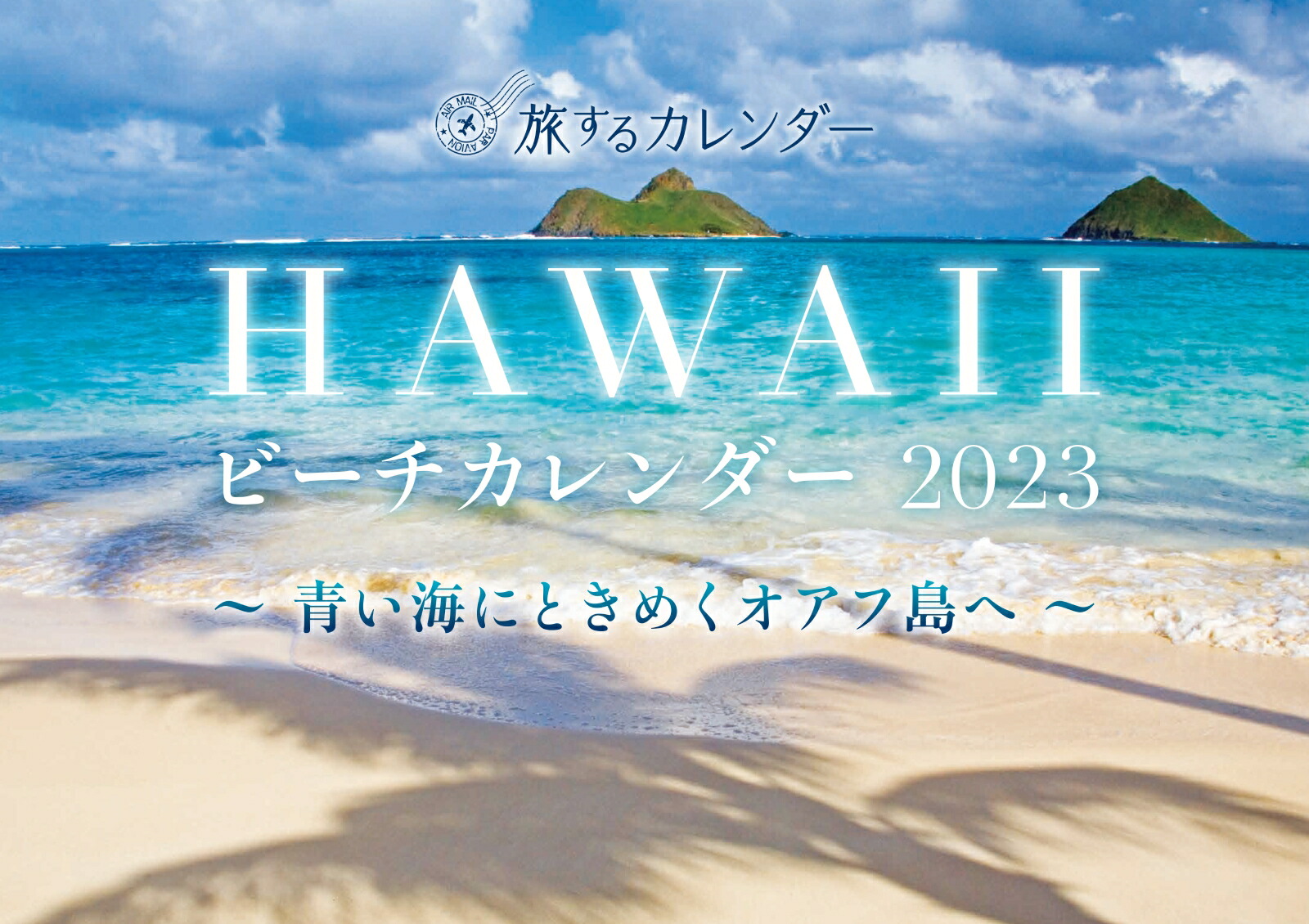 市場 ハワイベストビーチ 波音と空撮で巡るハワイ4島の海 市場 ハワイベストビーチ 波音と空撮で巡るハワイ4島の海