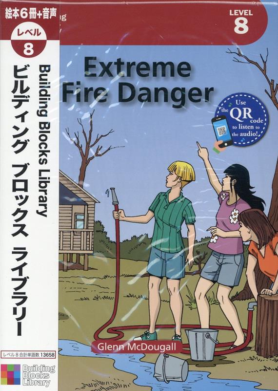 Building　Blocks　Library（level8）画像