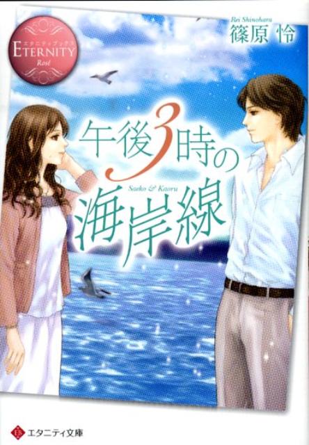 3γSaekoKaoruʥ˥ƥʸˡ[ĸ]