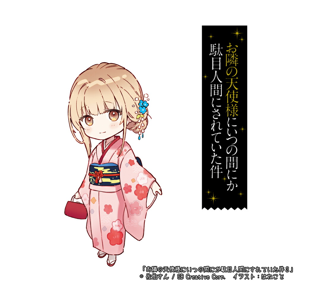 ���٤�ŷ���ͤˤ��Ĥδ֤ˤ����ܿʹ֤ˤ���Ƥ�����4������륭���ۥ�����դ������ǡ�GAʸ��4��[���줵��]