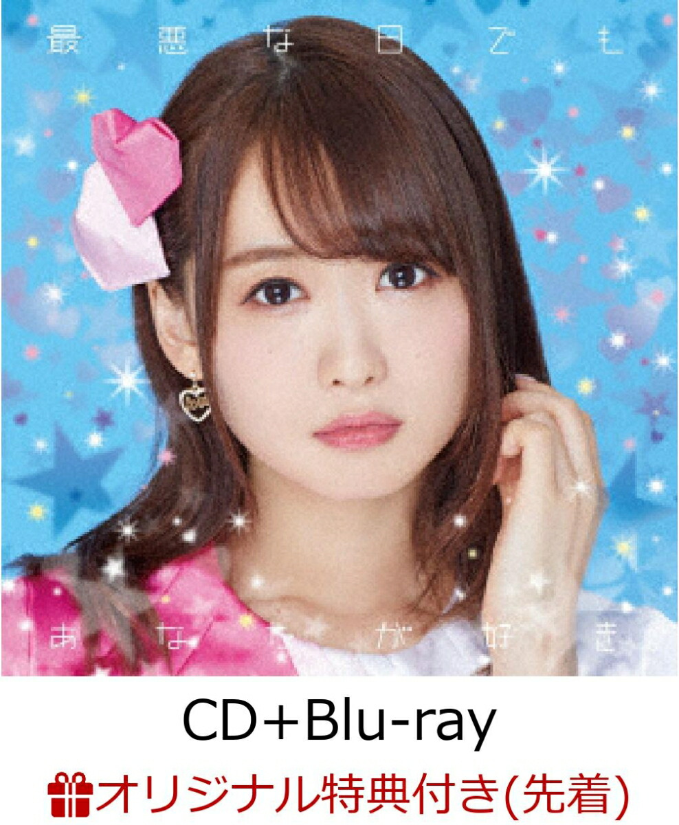 ڳŷ֥åŵֺۡǰǤ⤢ʤ(CDBlu-ray)(ICɥƥåդ)[߷ͥ]
