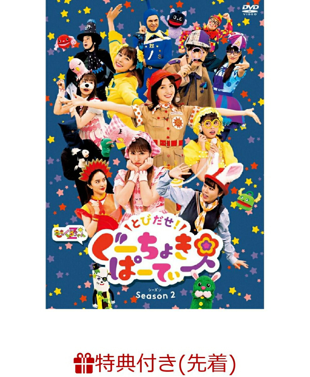 ŵۤȤӤ!礭ѡƤSeason2(ۤӥȡ)[⤯Z]