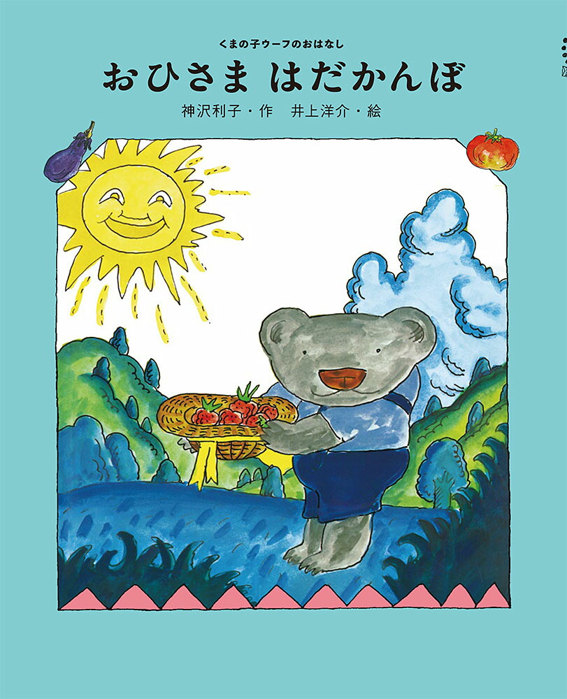 小学生女児 --はだかんぼ--  