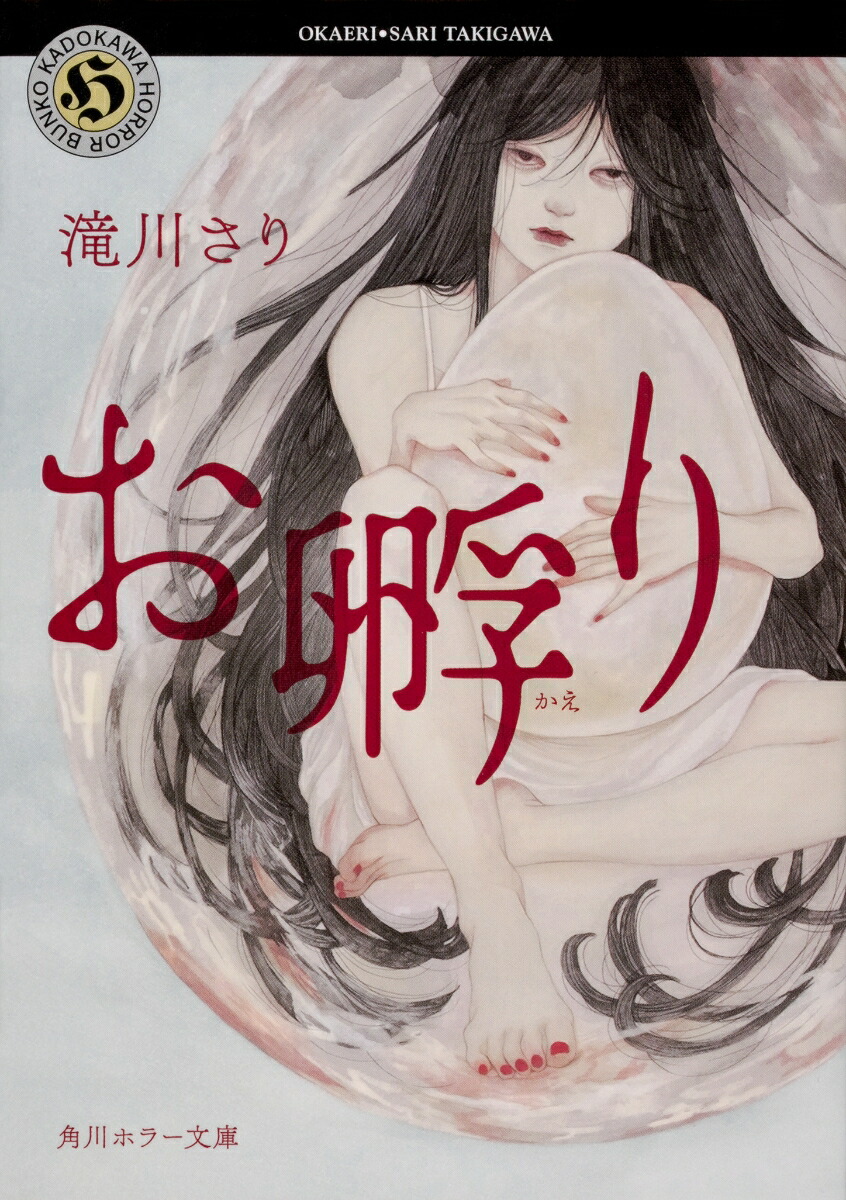 お孵り（1）画像