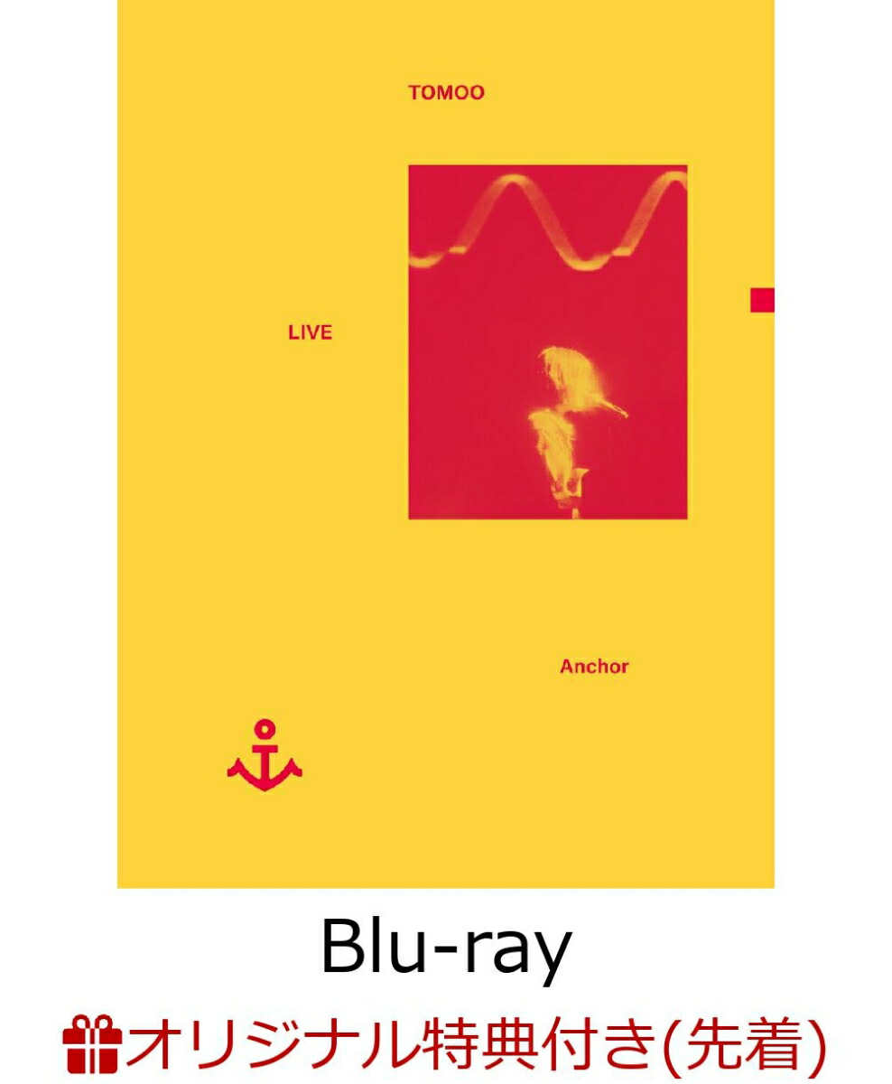 【楽天ブックス限定先着特典】TOMOO LIVE “Anchor” at PACIFICO YOKOHAMA【Blu-ray】(コルクコースター)画像