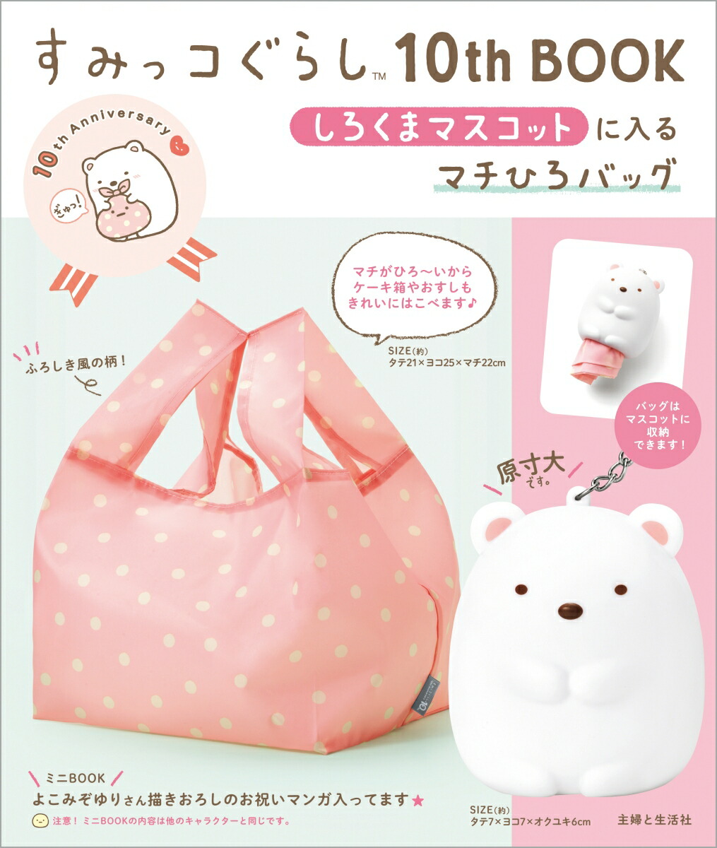 サーティワンぬいぐるみ24cm【冷感】 31KWBYVUdAL.jpg_BO30,255,255,