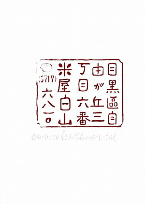 ��ͳ����3��������Ź�Τ䤵�������Ϥ�[����Ź���줵��]