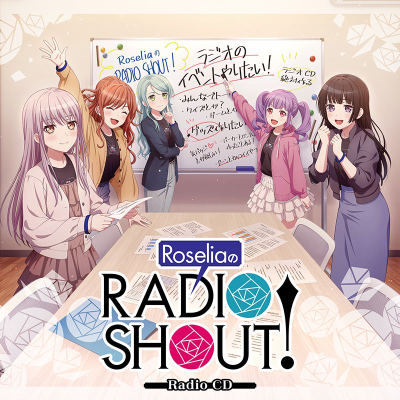 楽天ブックス: RoseliaのRADIO SHOUT! - (ラジオCD) - 4562494358273 : CD