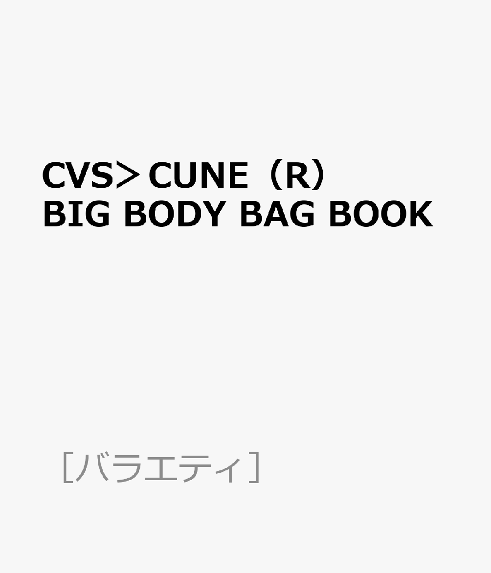 人気商品の Cune Big Body Bag Www Anavara Com