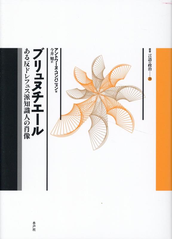文学をめぐる理論と常識 アントワーヌ・コンパニョン 41zB3fTjDIL.jpg_BO30,255,255,