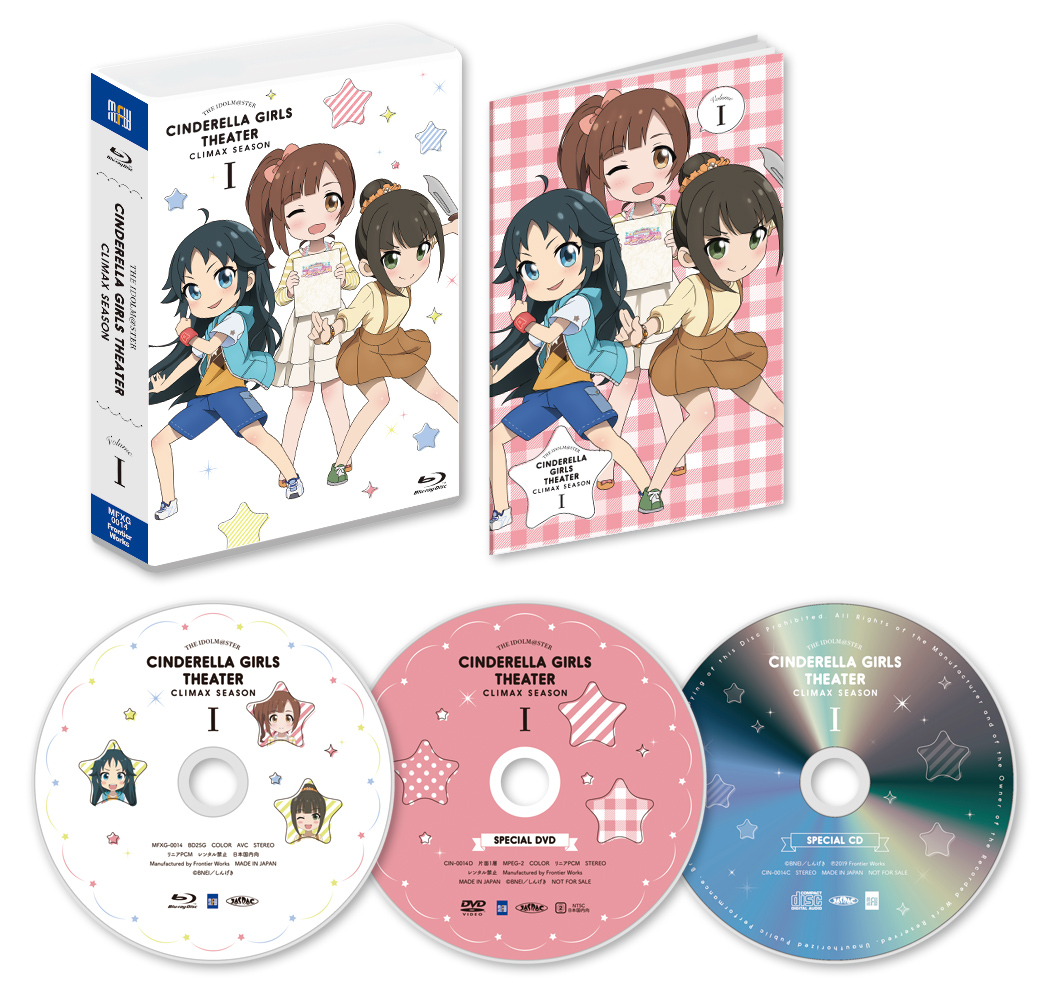 楽天ブックス アイドルマスター シンデレラガールズ劇場 Climax Season 第1巻 Blu Ray まんきゅう 大橋彩香 Dvd