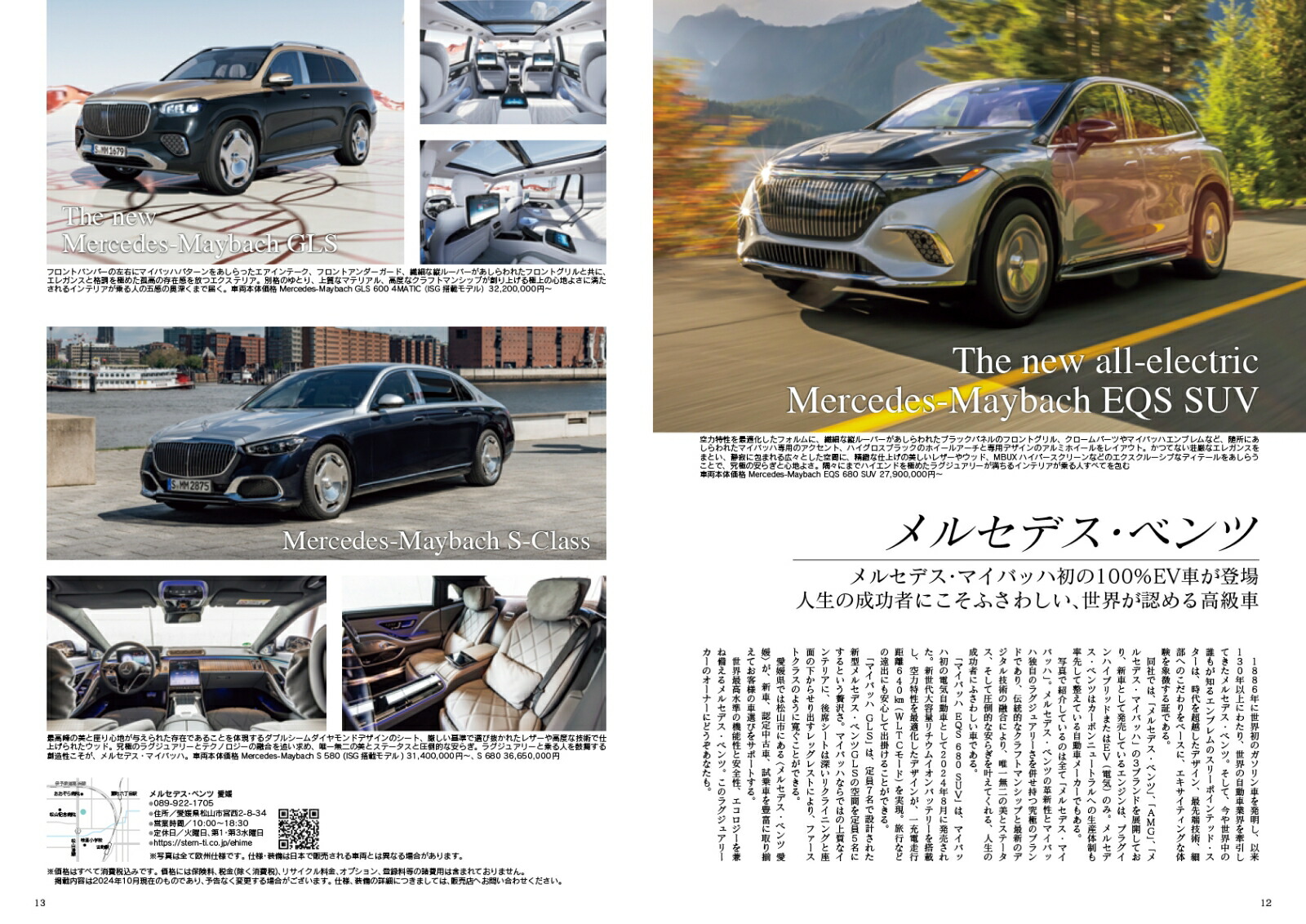 JapanBrandCollection2025��ɲ�������ǡʥ�ǥ����ѥ��å���