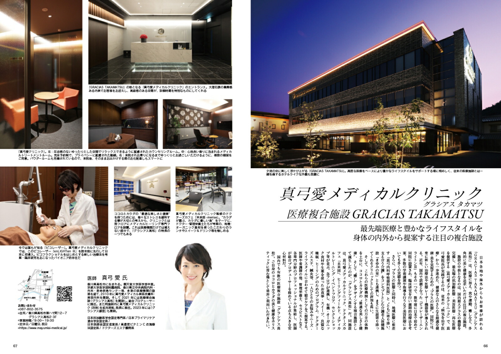 JapanBrandCollection2025��ɲ�������ǡʥ�ǥ����ѥ��å���