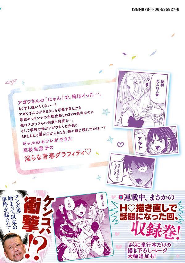 楽天ブックス だれでも抱けるキミが好き（4） 武田スーパー 9784065358276 本