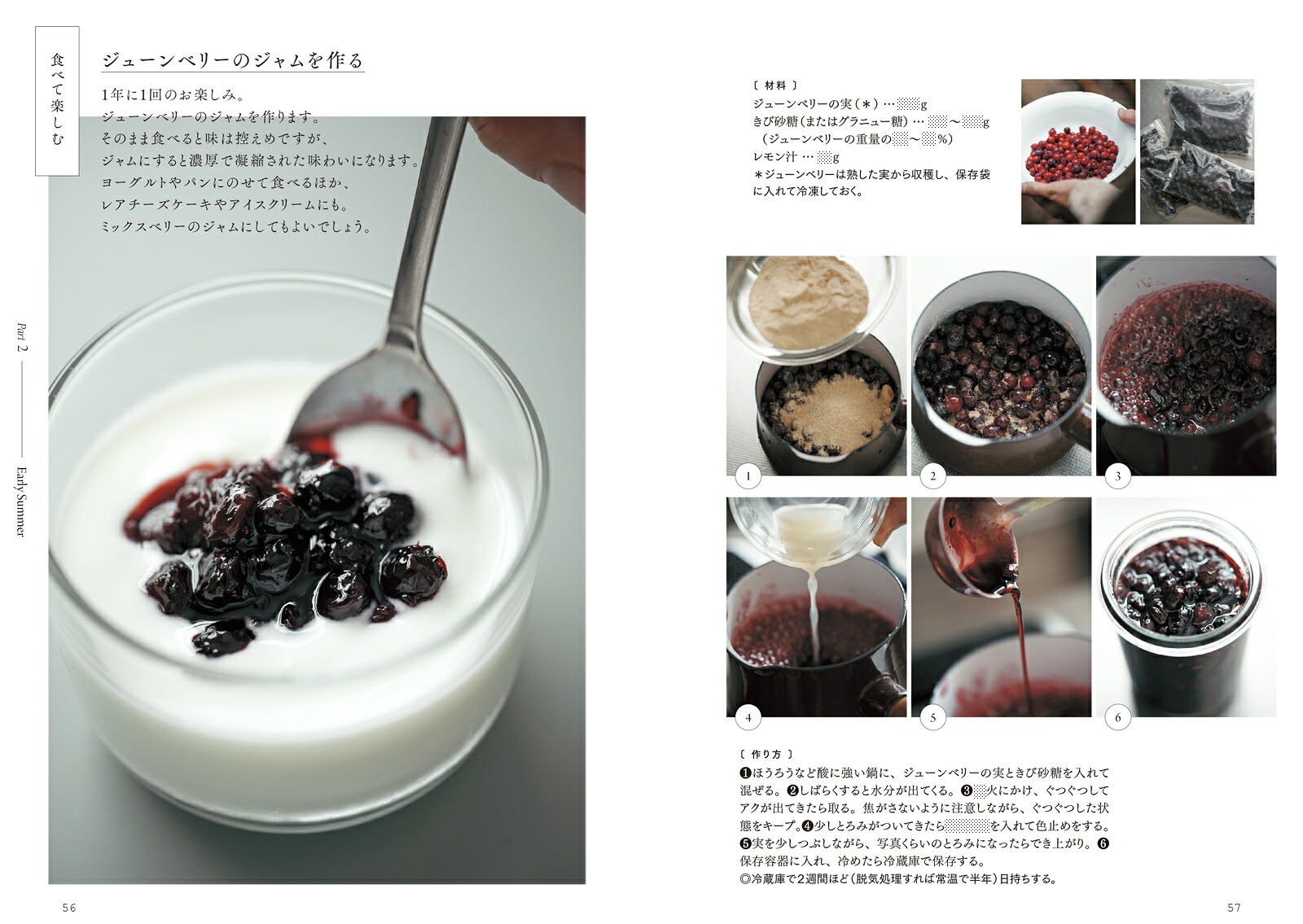 半日陰を生かした美しい庭づくり飾って、食べて、暮らしを楽しむ[増田由希子]