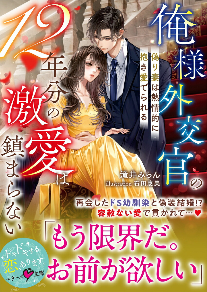 ���ͳ��򴱤�12ǯʬ�η㰦���äޤ�ʤ��������ʤ�Ǯ��Ū���������Ǥ��돢��ʥ٥꡼��ʸ�ˡ�[���ߤ��]