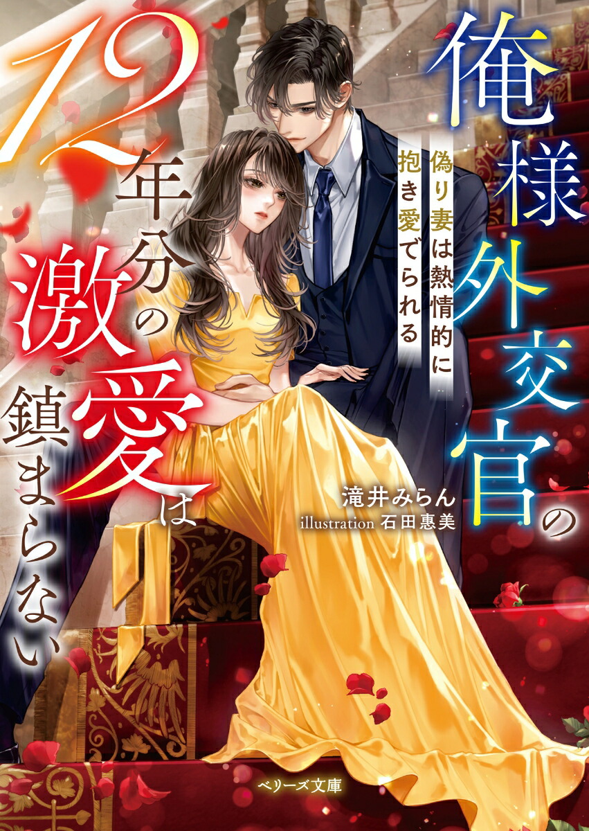 ���ͳ��򴱤�12ǯʬ�η㰦���äޤ�ʤ��������ʤ�Ǯ��Ū���������Ǥ��돢��ʥ٥꡼��ʸ�ˡ�[���ߤ��]