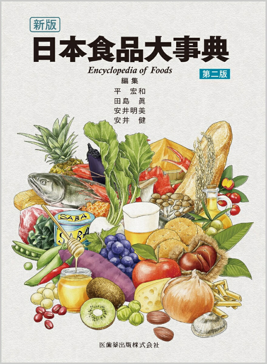 二十一世紀を歩む教会共同体 再版 / 三本木国喜, 菊地功 / 新世