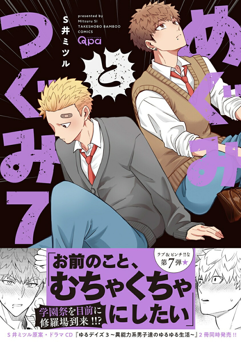 �ᤰ�ߤȤĤ��ߡ�7�ˡʥХ�֡����ߥå���Qpa���쥯������[S��ߥĥ�]