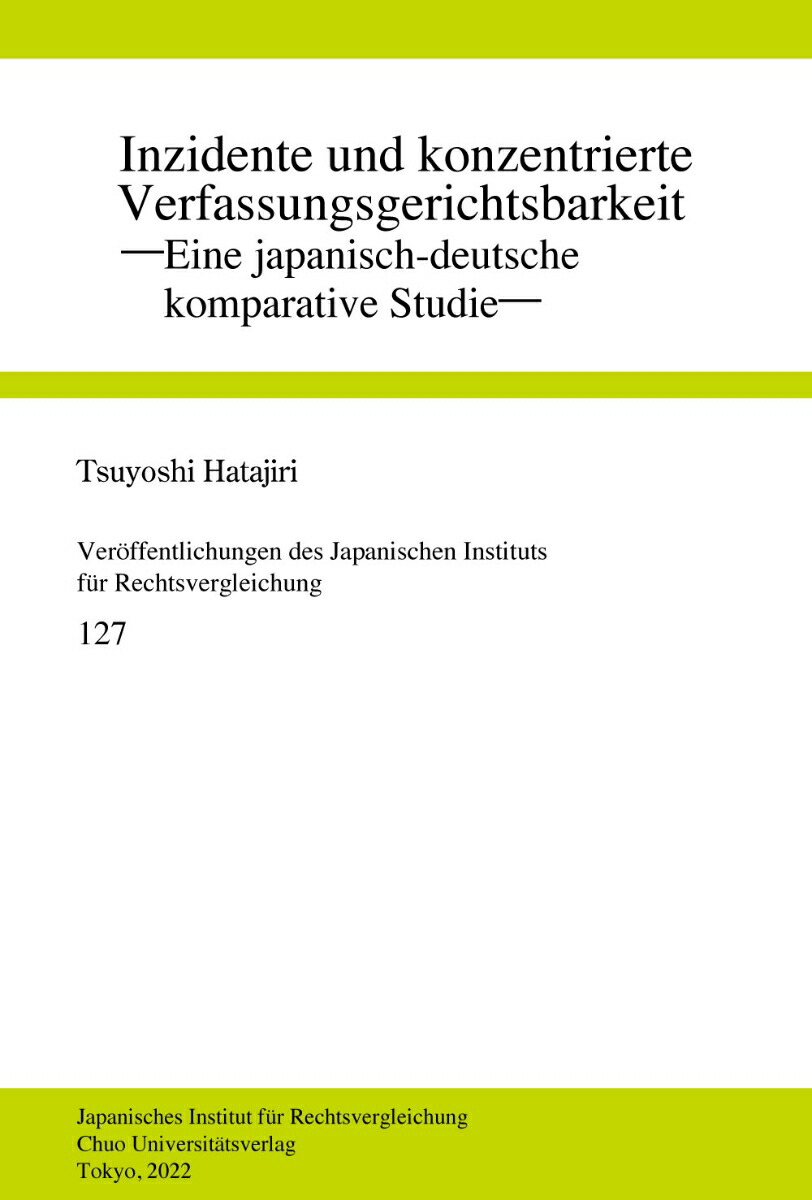 Inzidente und konzentrierte Verfassungsgerichtsbarkeit画像