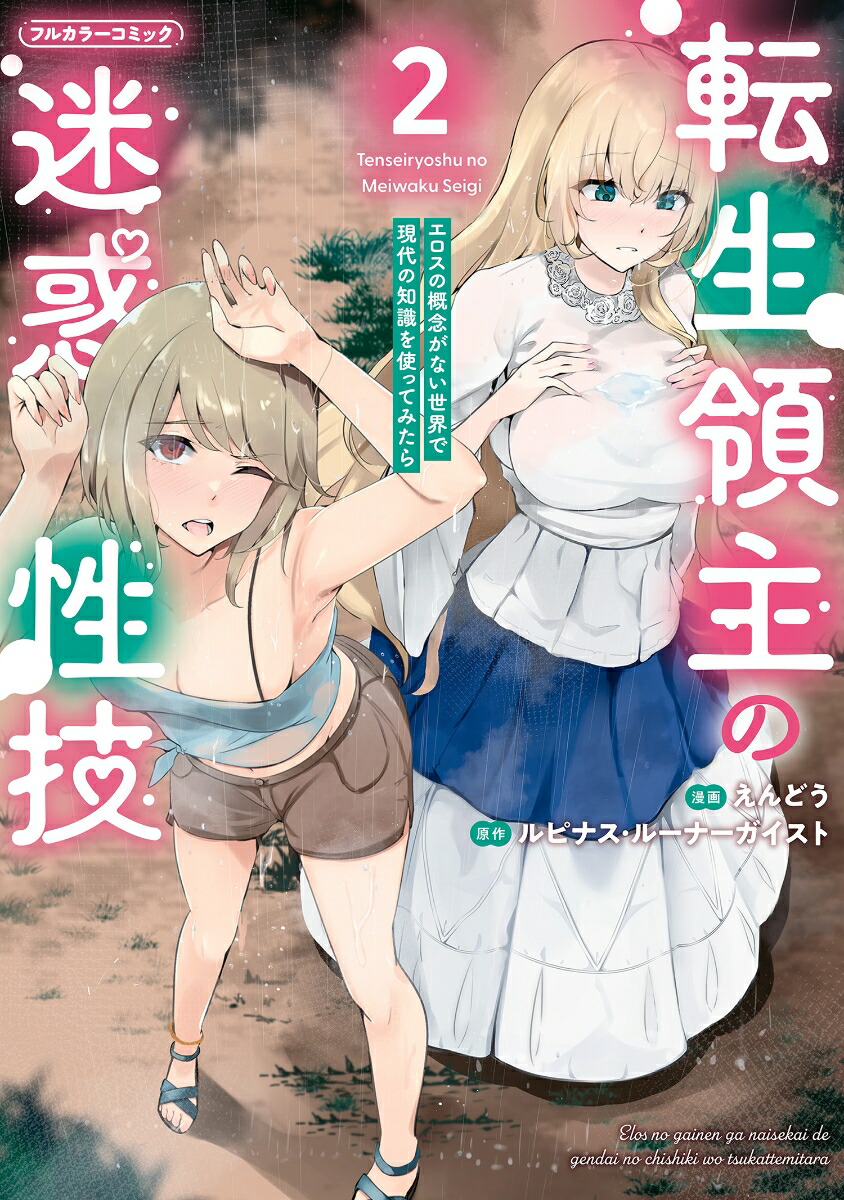 žμγǰʤǸμȤäƤߤ鏢2COMIC餰夦[ɤ]