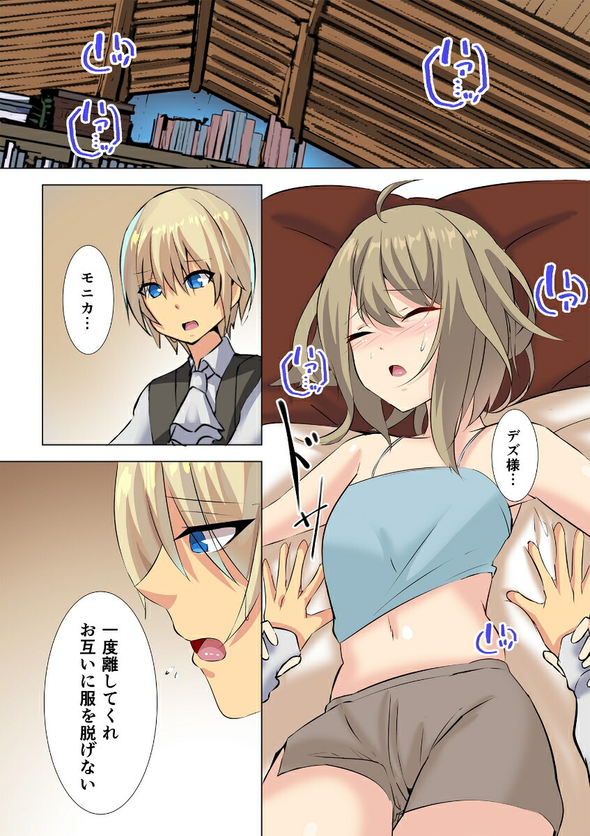 žμγǰʤǸμȤäƤߤ鏢2COMIC餰夦[ɤ]