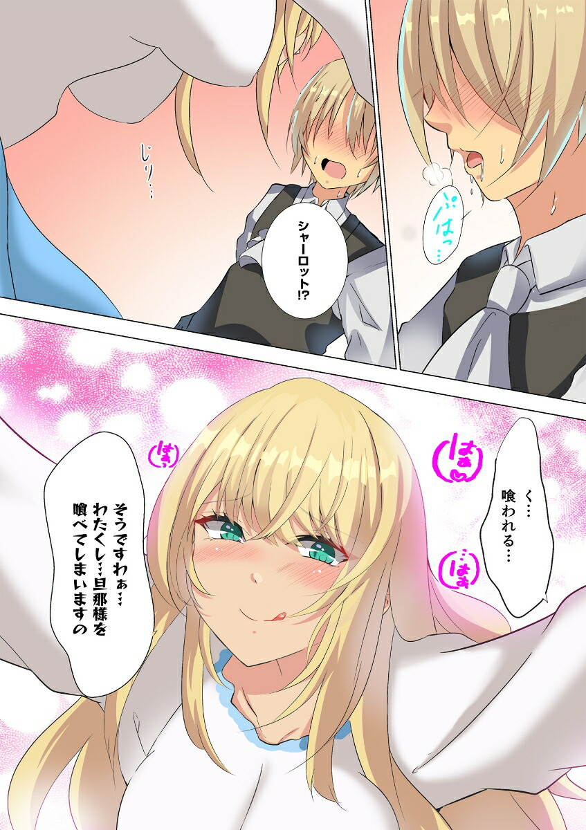 žμγǰʤǸμȤäƤߤ鏢2COMIC餰夦[ɤ]