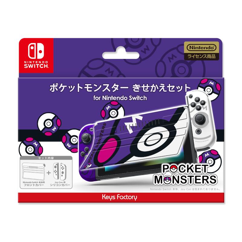 楽天ブックス ポケットモンスター きせかえセット For Nintendo Switch マスターボール Nintendo Switch ゲーム