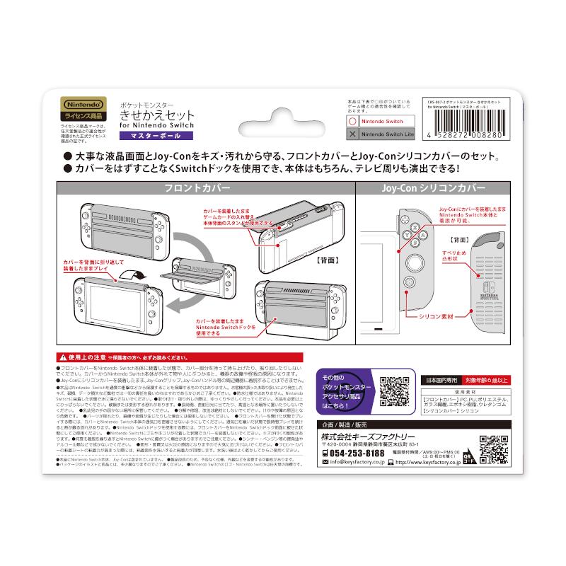 �ݥ��åȥ�󥹥��������������å�forNintendoSwitch�ޥ������ܡ���