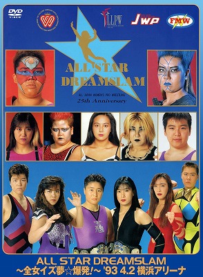 楽天ブックス: 全日本女子プロレス/伝説のDVDシリーズ ALL STAR