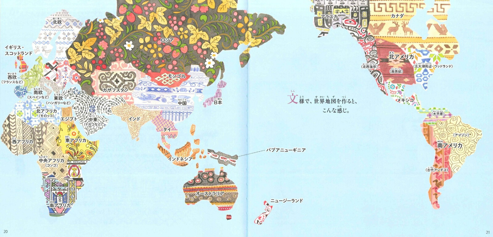 楽天ブックス 文様えほん 谷山 彩子 本