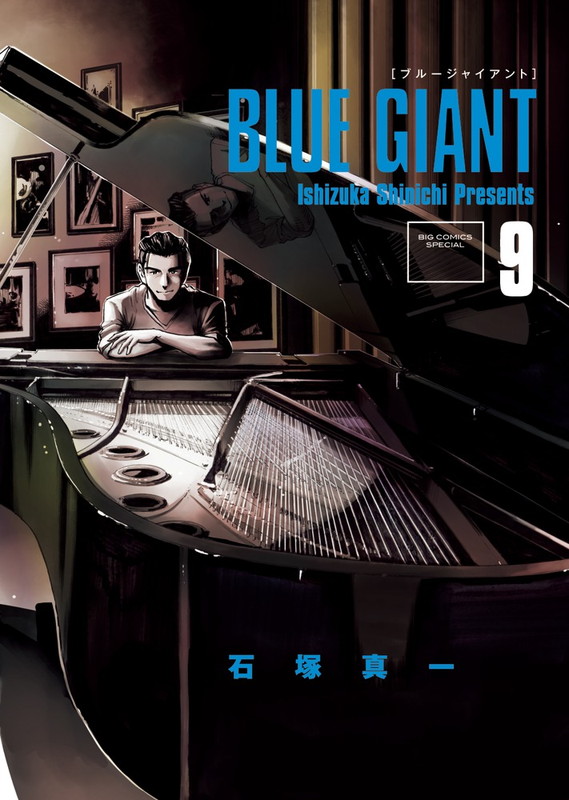 BLUEGIANT��9�ˡʥӥå����ߥå�����[���Ϳ���]