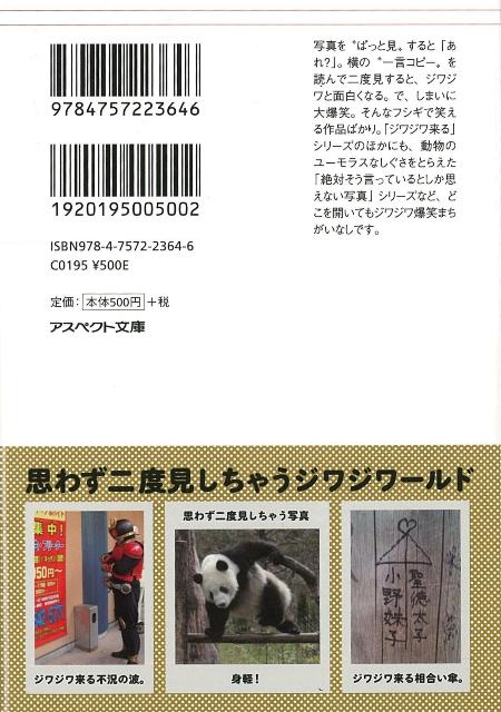 楽天ブックス バーゲン本 ジワジワ来る アスペクト文庫 片岡 K 本