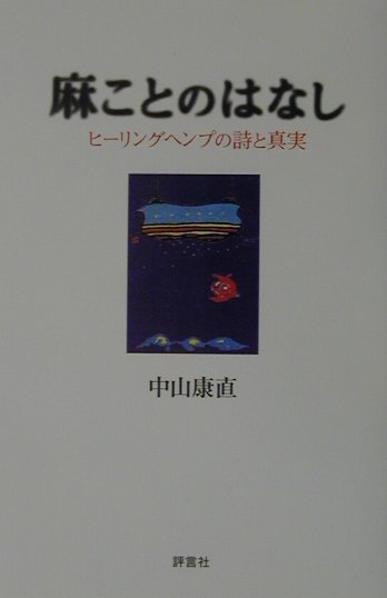 �㤳�ȤΤϤʤ��ҡ���󥰥إ�פλ��ȿ���[�滳��ľ]