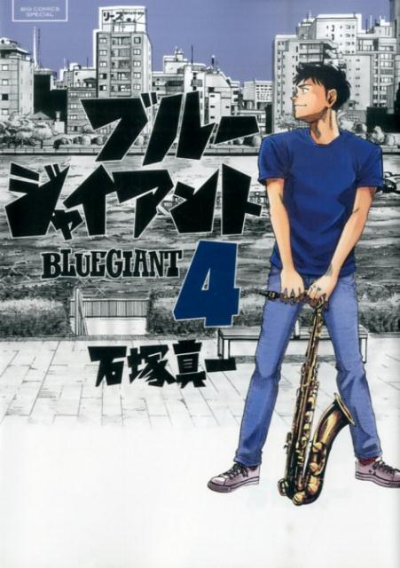 BLUEGIANT��4�ˡʥӥå����ߥå�����[���Ϳ���]