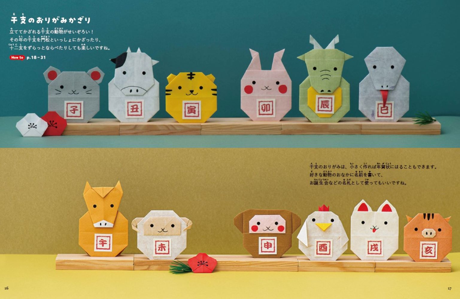 楽天ブックス カミキィの か和いい 季節のおりがみ 和テイストで楽しむ カミキィ 本