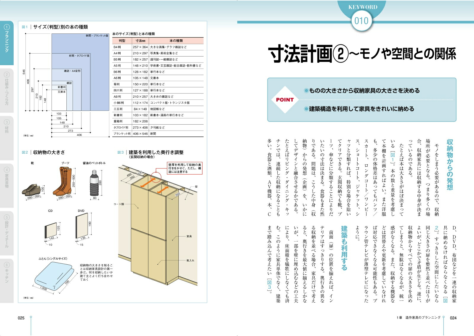 楽天ブックス 世界で一番やさしい家具設計 最新改訂版 和田 浩一 本