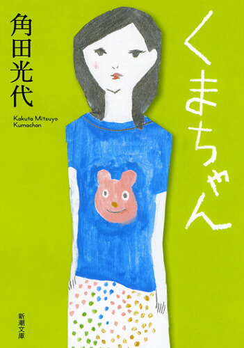 くまちゃん”のAR。 - 宇多田ヒカル新作にあわせ「うたマガ」復活